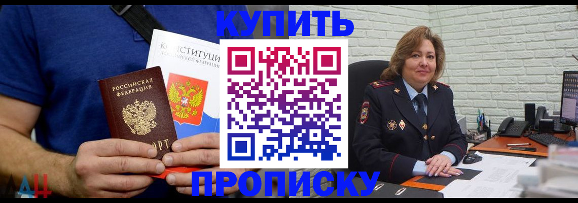 временная регистрация купить в Бежецке