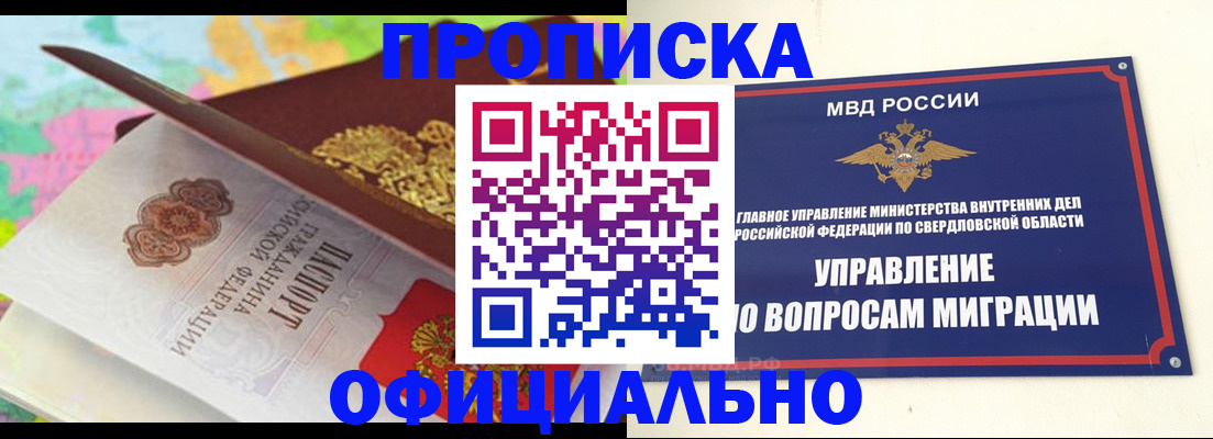 прописка в квартире в Бежецке