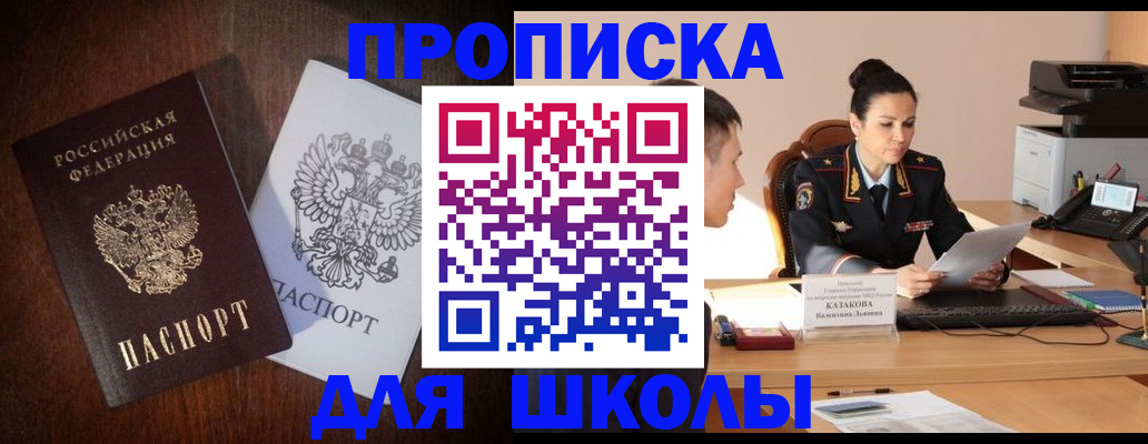 временная регистрация надежно в Бежецке