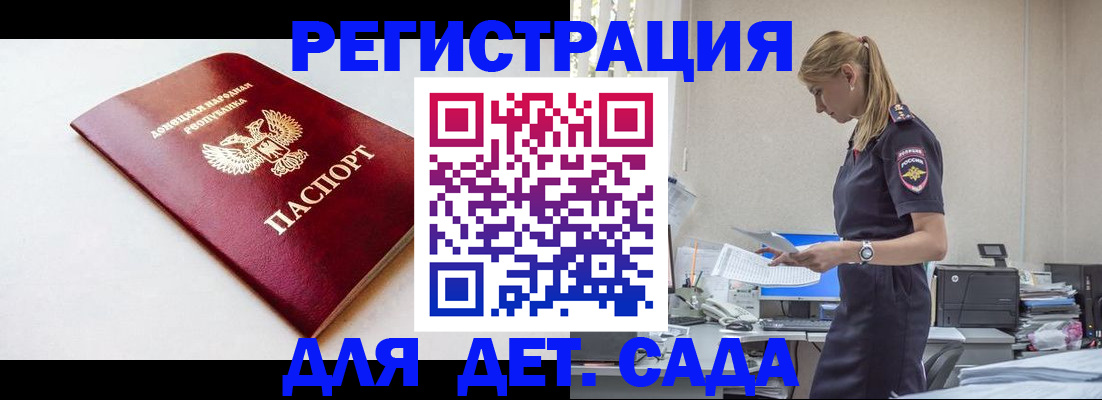 временная регистрация в Бежецке