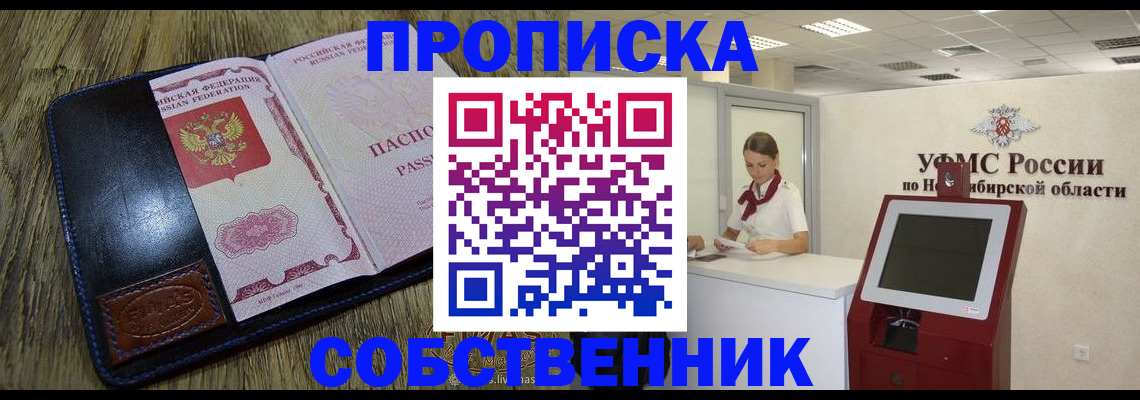 прописка гарантия в Бежецке