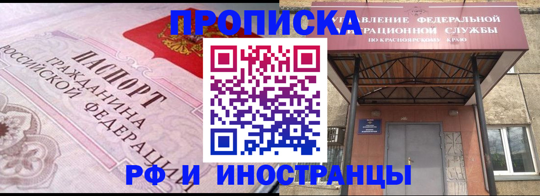 прописка паспорт в Бежецке