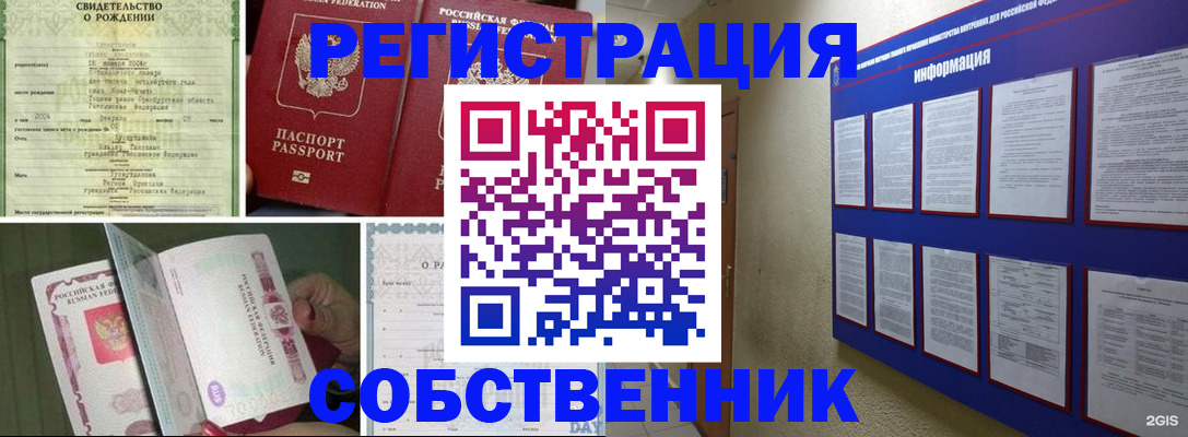 временная регистрация гарантия в Бежецке