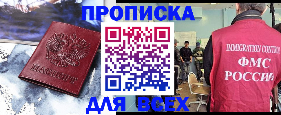 временная регистрация поиск в Бежецке