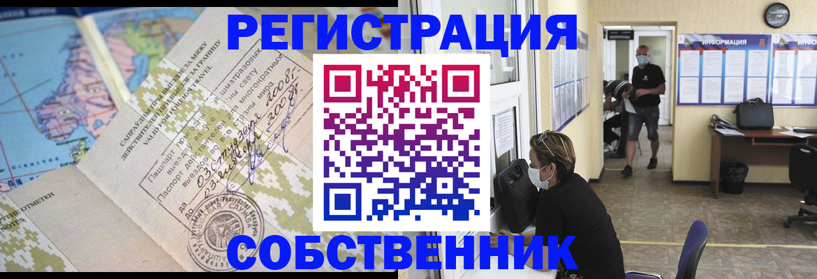 временная регистрация в Бежецке